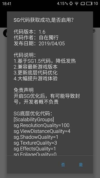 画质助手vivo120帧无需做任务 第2张图