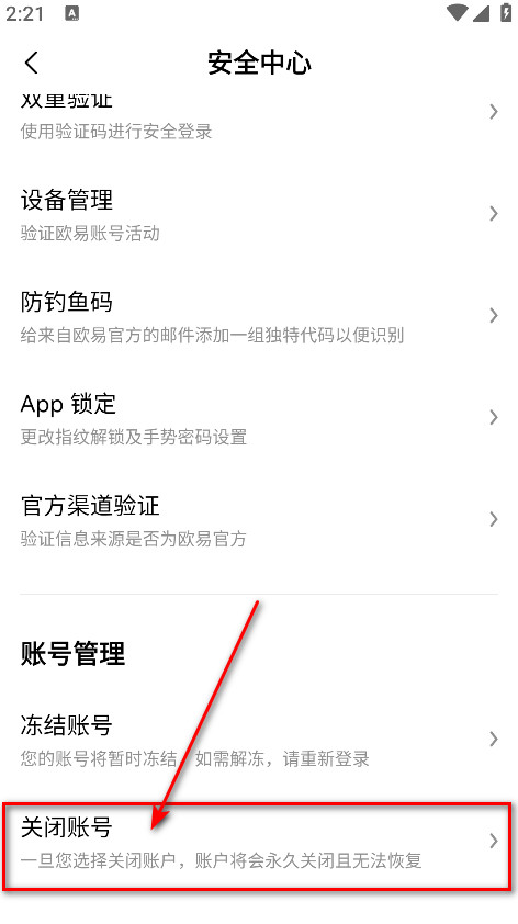 okb交易所官方版