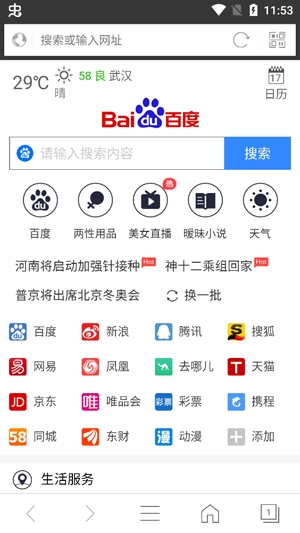 私密浏览器安卓版 私密浏览器安卓版