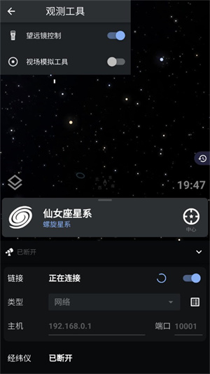 虚拟天文馆stellarium 虚拟天文馆stellarium