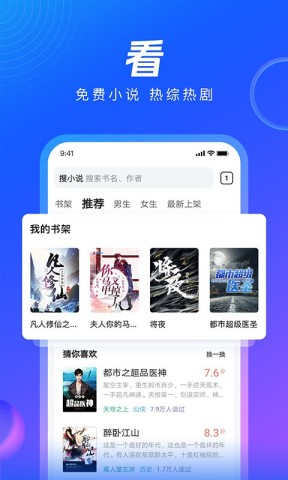 qq浏览器 第3张图