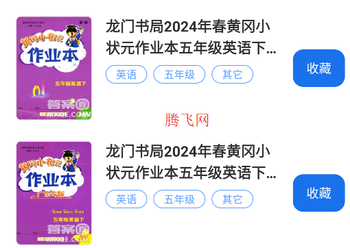 懒人作业答案作业帮手app