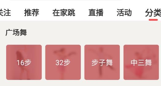 糖豆广场舞免费版 糖豆广场舞免费版