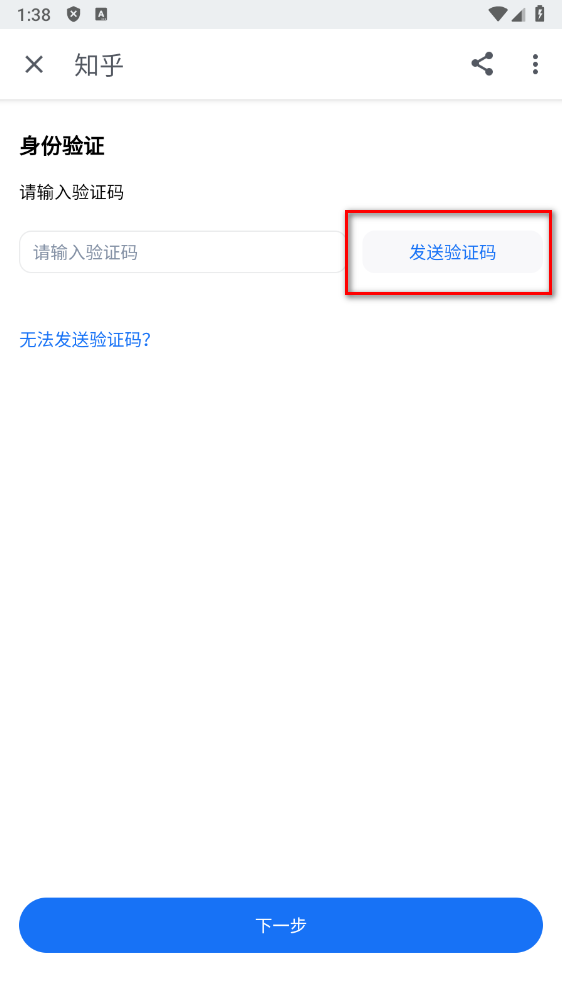 知乎客户端 知乎客户端