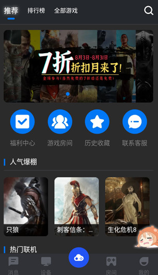 鲸云漫游云游戏app最新版 鲸云漫游云游戏app最新版