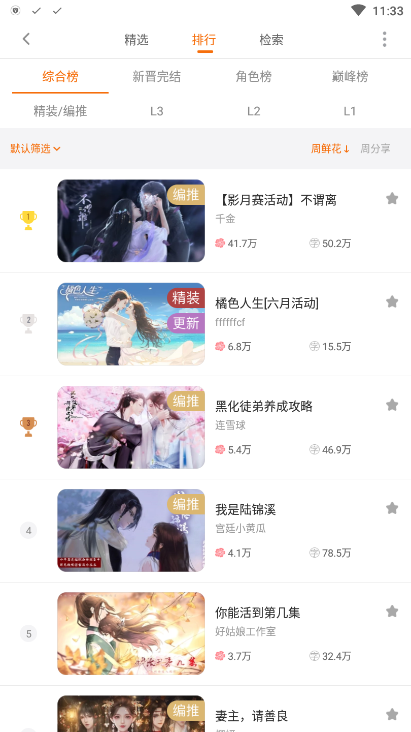 橙光游戏下载手机版下载安装 橙光游戏下载手机版下载安装