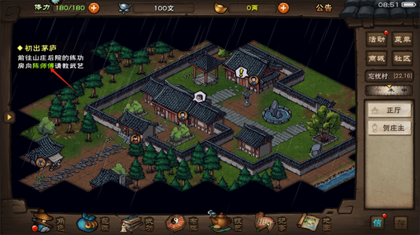 烟雨江湖单机版