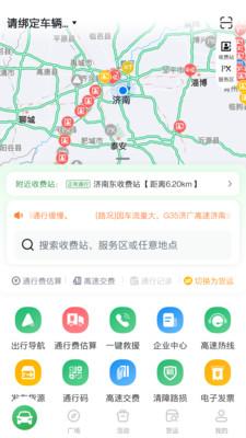 畅和通APP