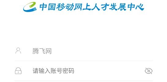 中移网大考试答案查询app手机版