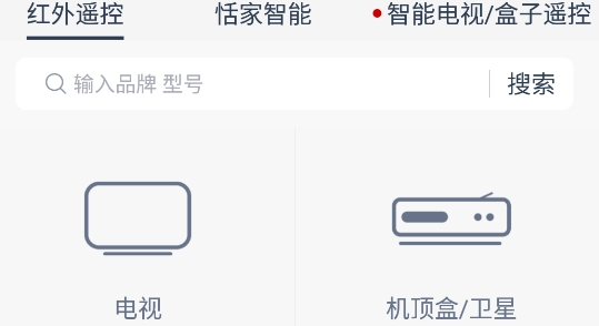 遥控精灵app手机版 遥控精灵app手机版