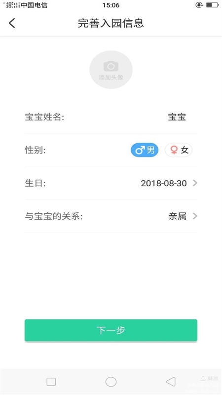 智慧树家长端app最新版2024 智慧树家长端app最新版2024