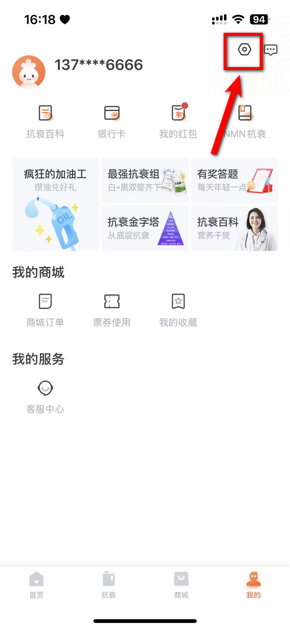 加油宝最新版本