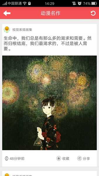 美图心语最新版3.0