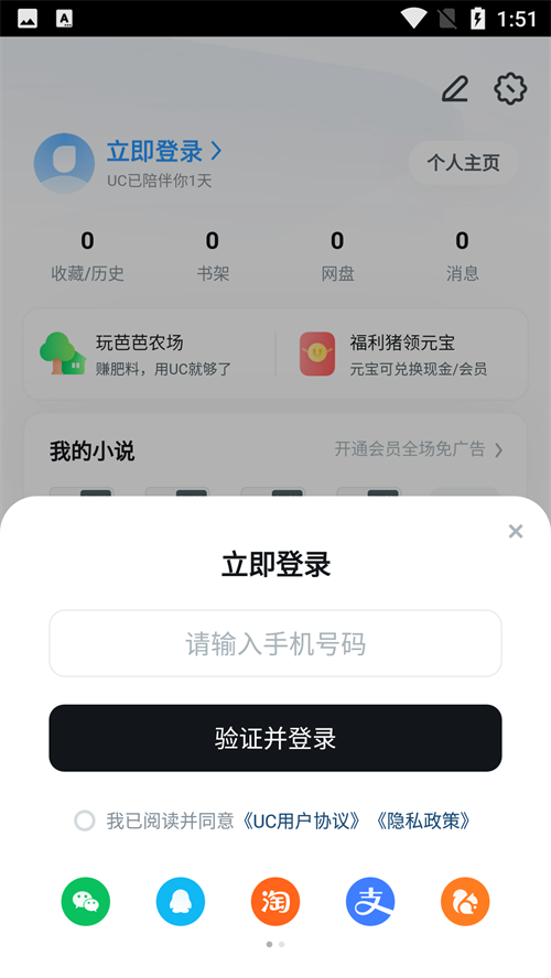 使用方法截图3