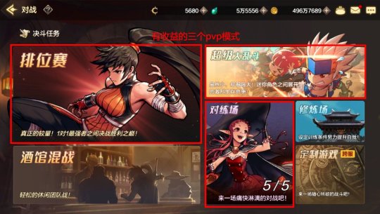 DNF地下城与勇士安卓版