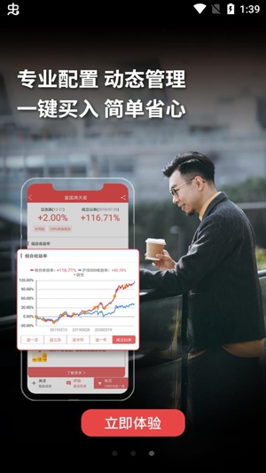 富国富钱包基金软件手机版