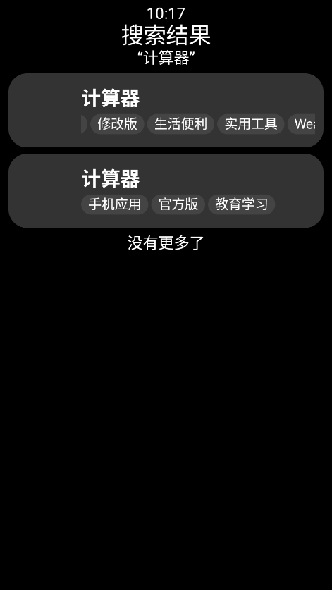 小桃应用商店官方版