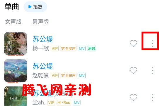 酷狗音乐内测版 酷狗音乐内测版