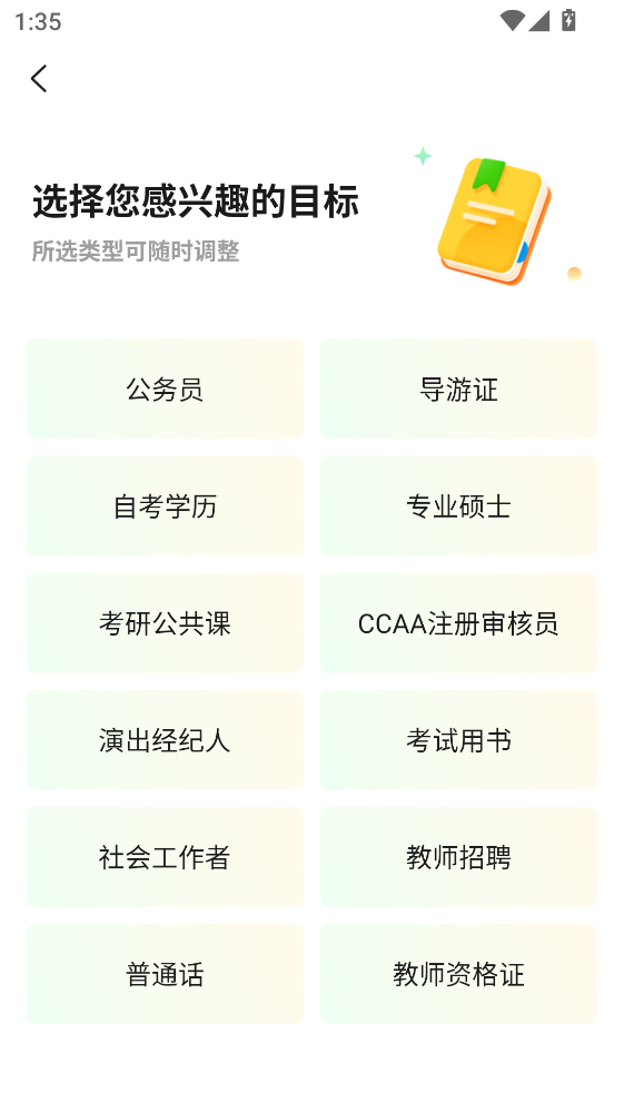 众知云校最新版 众知云校最新版