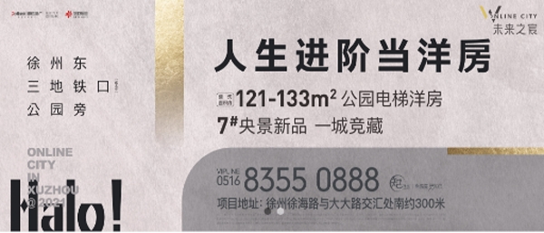 徐房信息网手机版