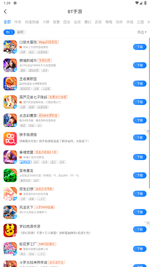 魔玩助手app安卓版