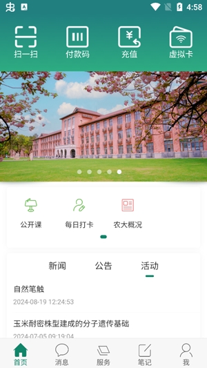 智慧湘农app官方版 智慧湘农app官方版