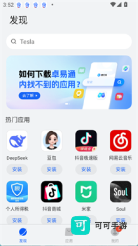 卓易通 第4张图