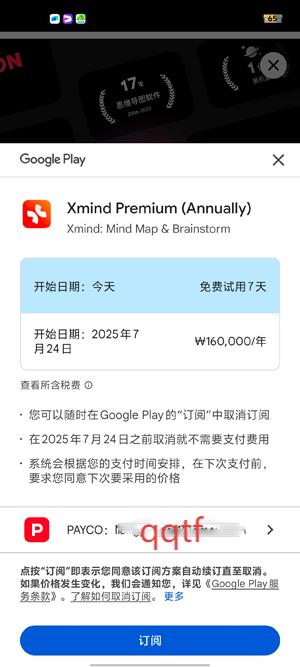 xmind思维导图软件 xmind思维导图软件
