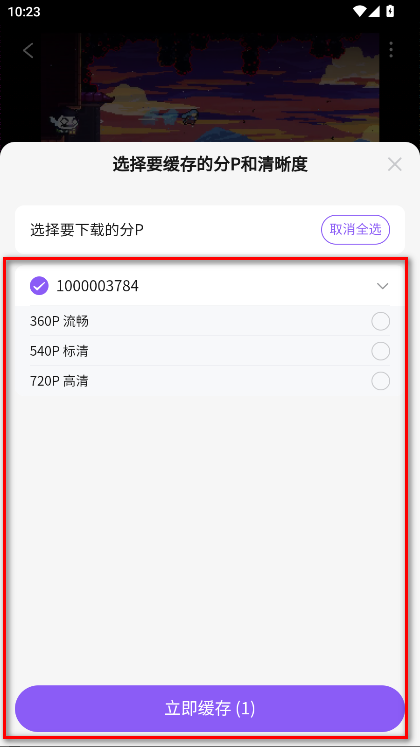 喵御宅mfuns下载