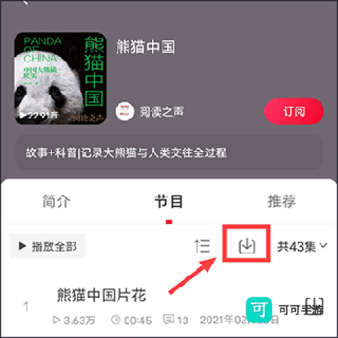 云听 第6张图