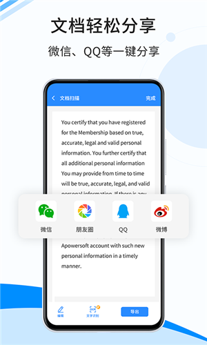 傲软扫描手机版