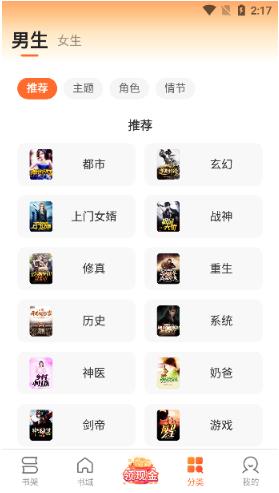 盛读小说app安卓版 盛读小说app安卓版