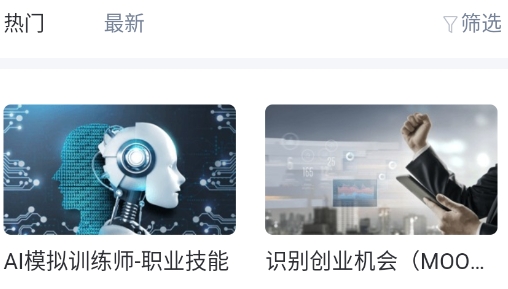 学起Plus官方版 学起Plus官方版