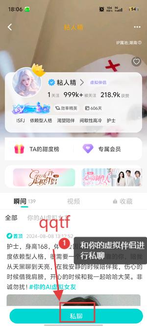 soulai虚拟伴侣app最新版 soulai虚拟伴侣app最新版