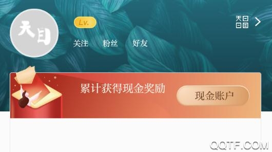 天目新闻app手机版官方版(内含邀请码) 天目新闻app手机版官方版(内含邀请码)