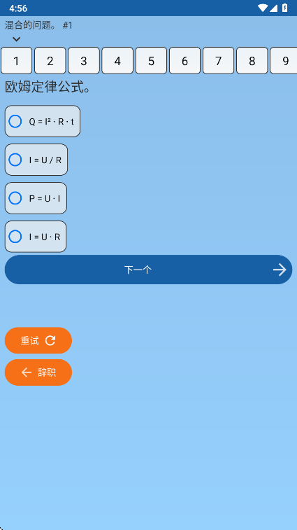 电工手册高级版