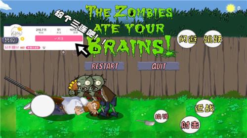 戴夫大战僵尸召唤版