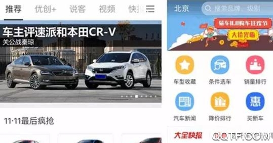 二手车之家交易市场平台 二手车之家交易市场平台