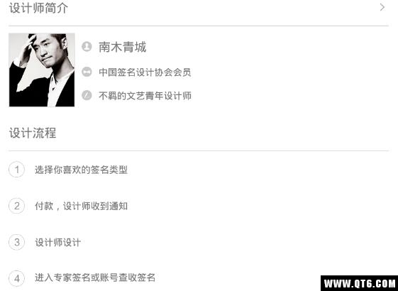 个性签名设计师 个性签名设计师