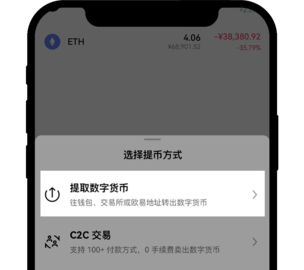 欧易如何提币2 欧易如何提币2