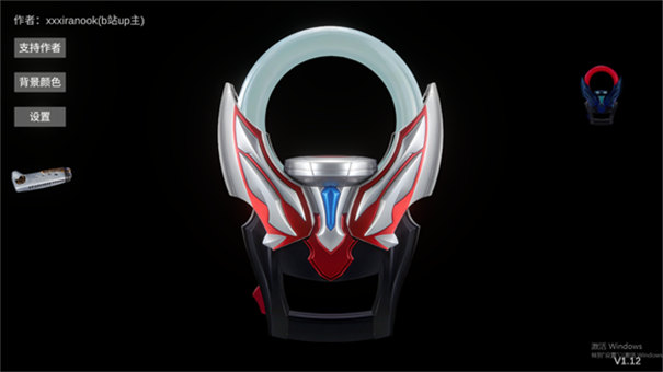 欧布圆环模拟器中文版