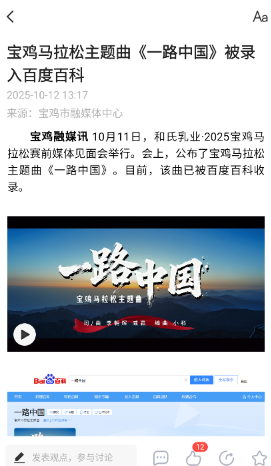 宝鸡一点通app最新版