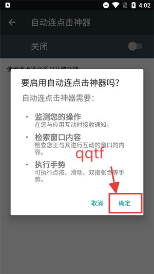 自动连点击神器app最新版