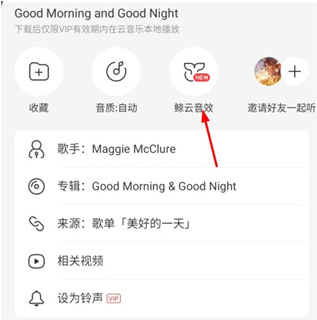怎么调音效截图2