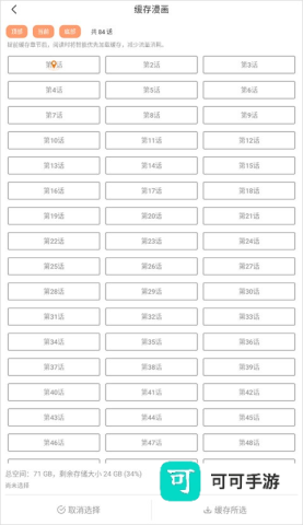 喵呜漫画 第4张图