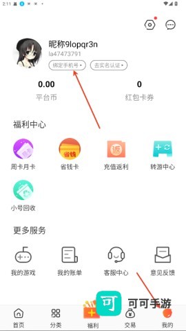 冷狐宝盒 第1张图