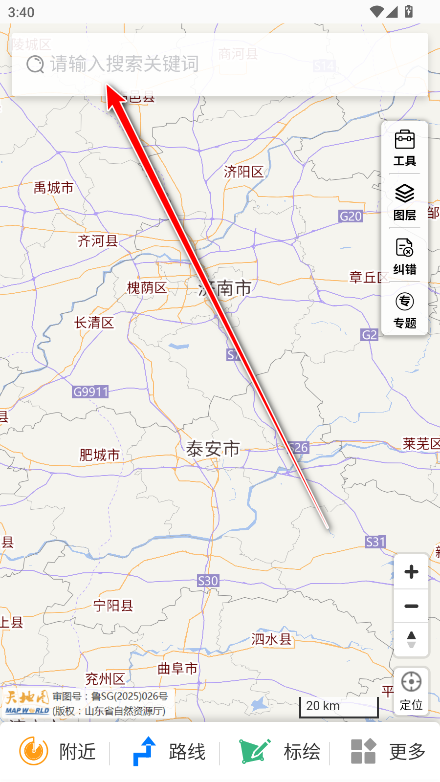 天地图山东app官方版 天地图山东app官方版