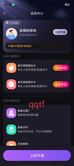 妙恋交友app最新版 妙恋交友app最新版