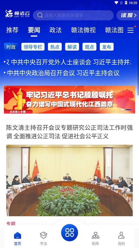 赣法云app 赣法云app