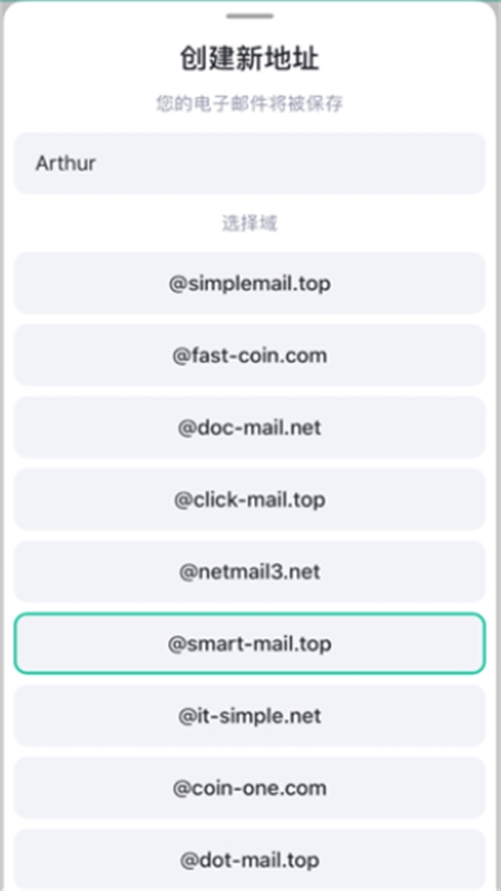 无限邮箱(Temp Mail)安卓中文版 无限邮箱(Temp Mail)安卓中文版